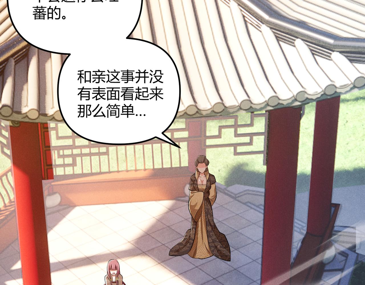 第39话 拒之门外35