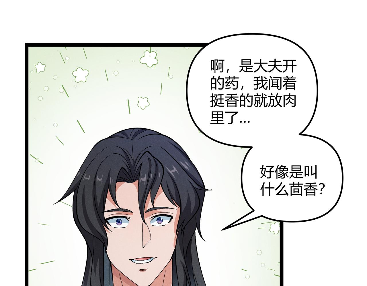 第33话 心意20