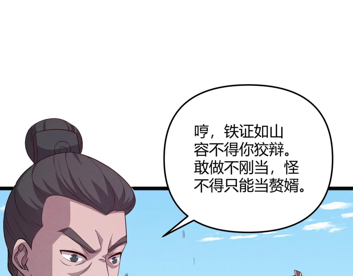 第62话 肉搏53