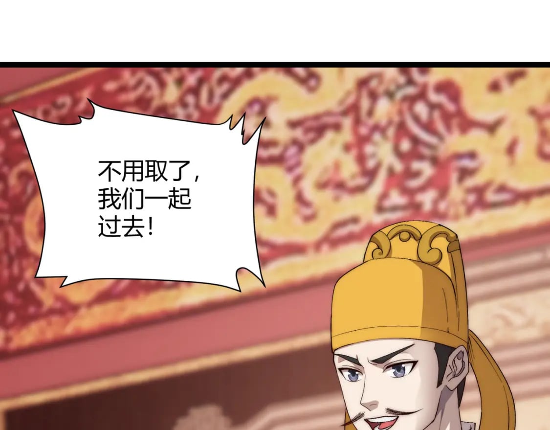第66话 大理寺少卿43