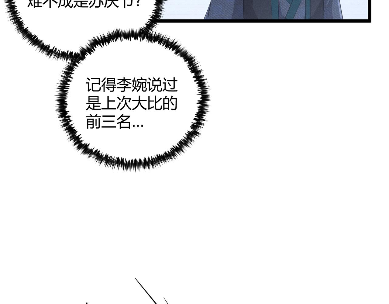 第13话 放弃吧！庆元70