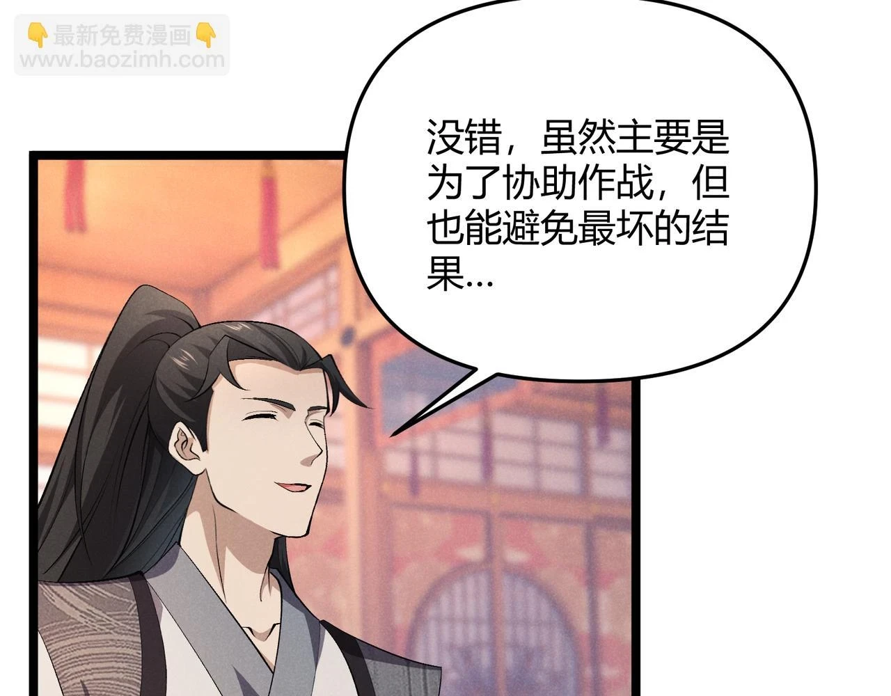 第48话 当断则断52