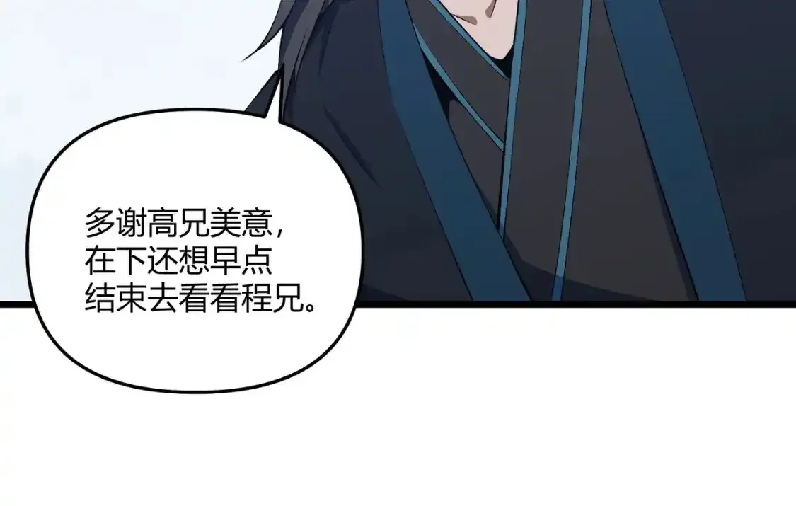 第15话 反杀96