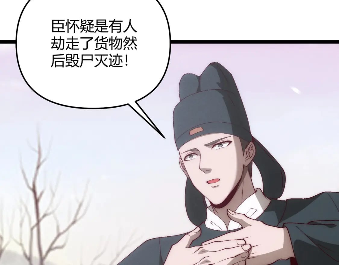 第66话 大理寺少卿93