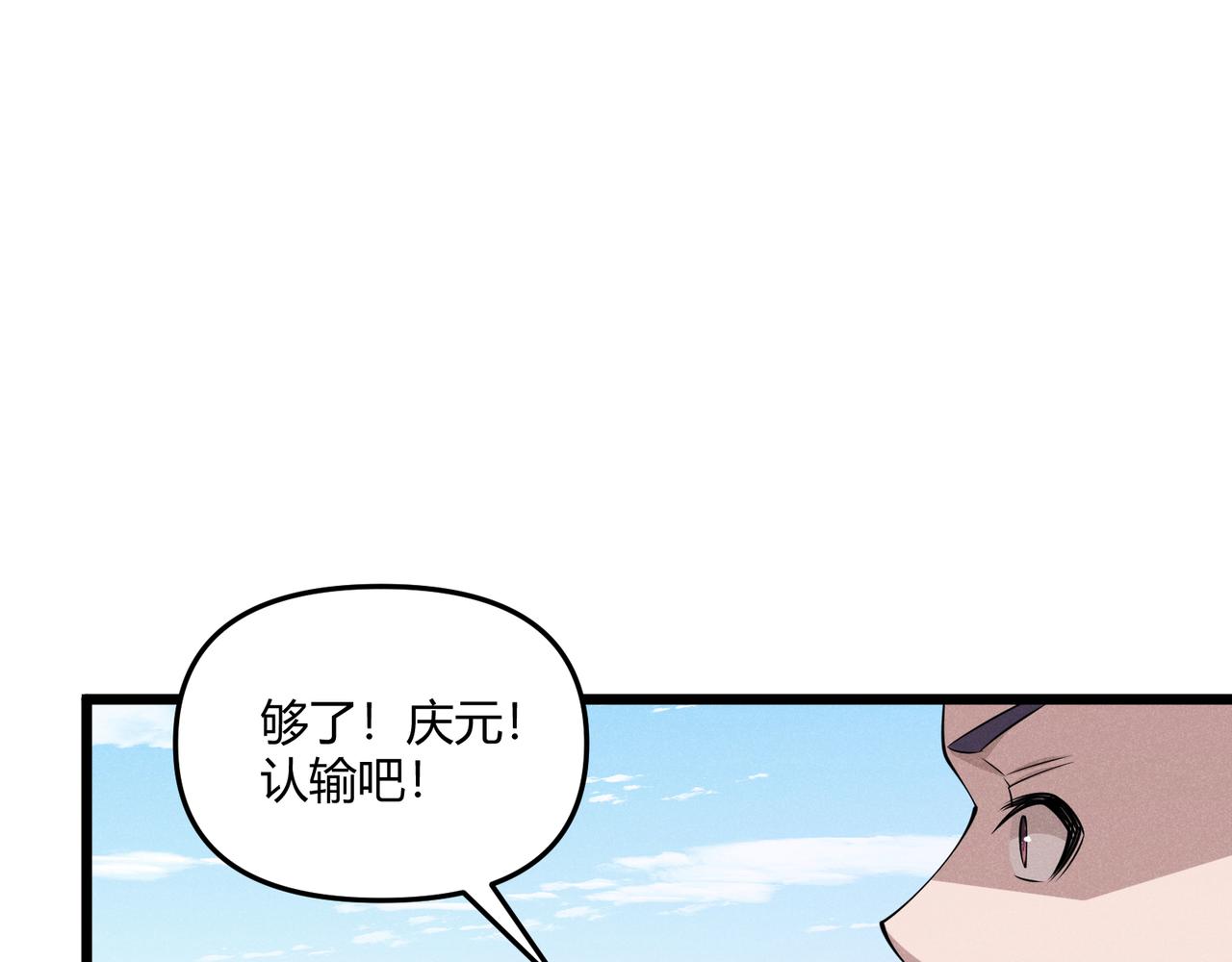 第13话 放弃吧！庆元62