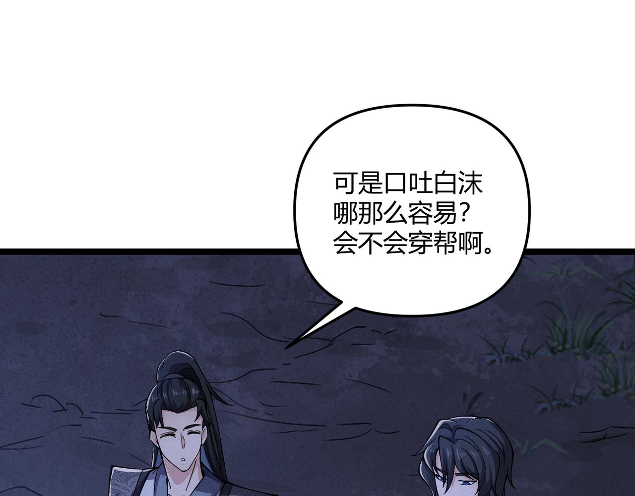 第34话 刺杀19