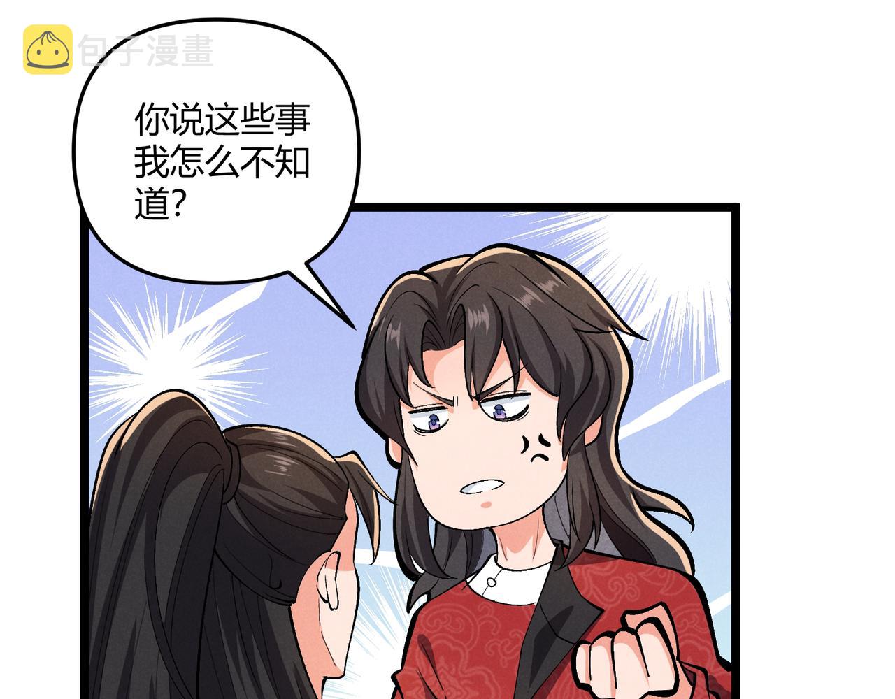 第32话 威胁87