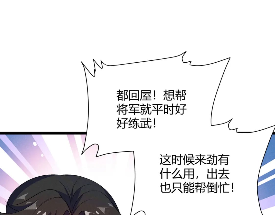 第63话 十目87