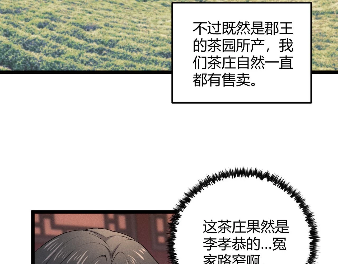 第50话 义阳茶112