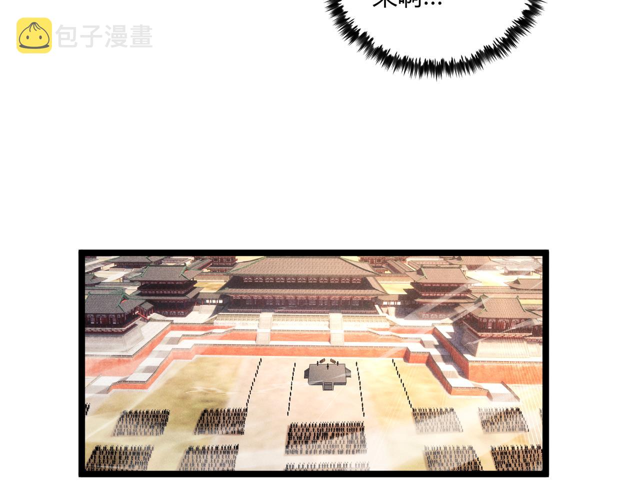 第38话 任务奖励73