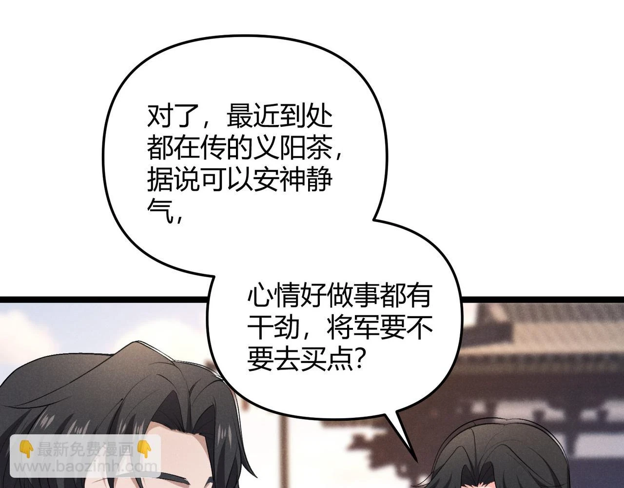 第50话 义阳茶36