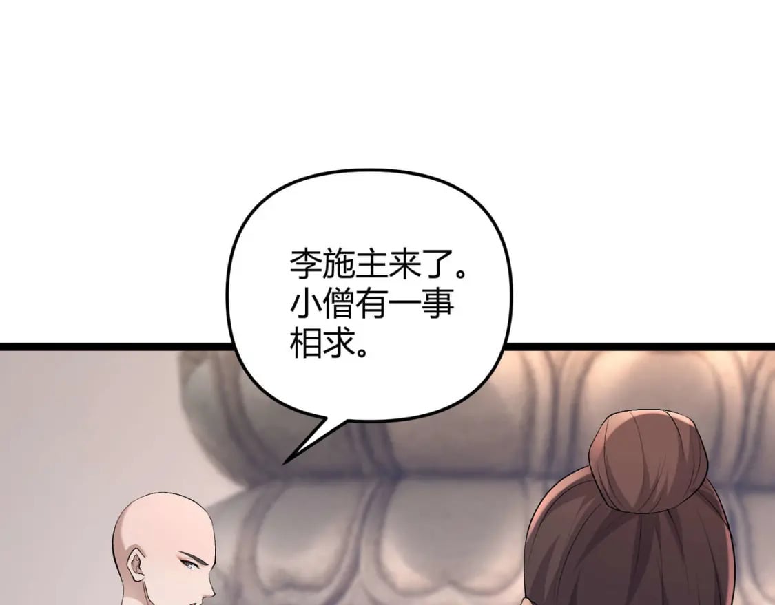 第54话 黑吃黑70