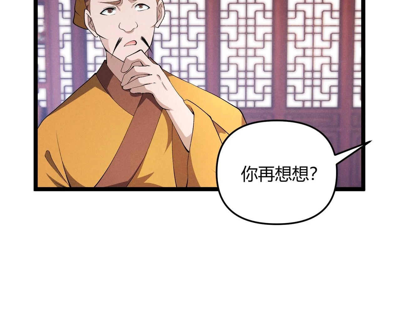 第50话 义阳茶5
