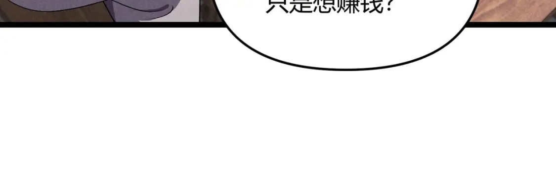 第54话 黑吃黑22