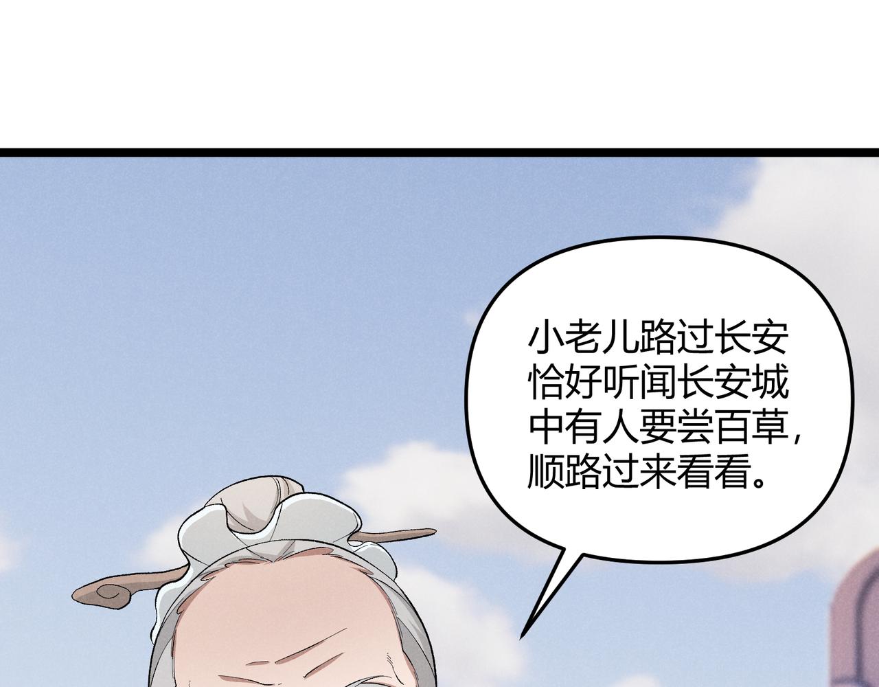 第45话 秘法66