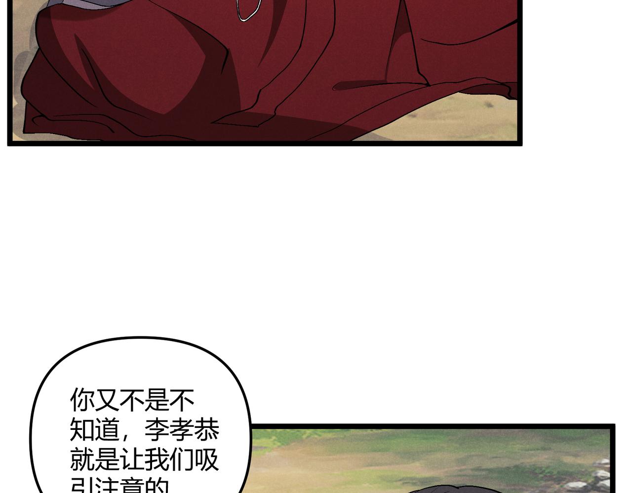 第30话 必胜的把握23
