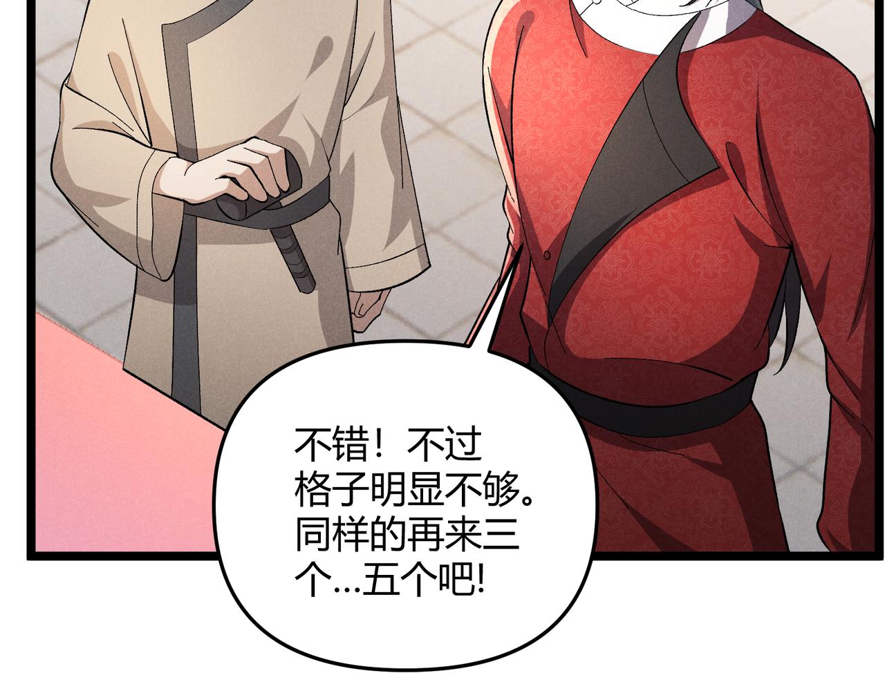第45话 秘法45