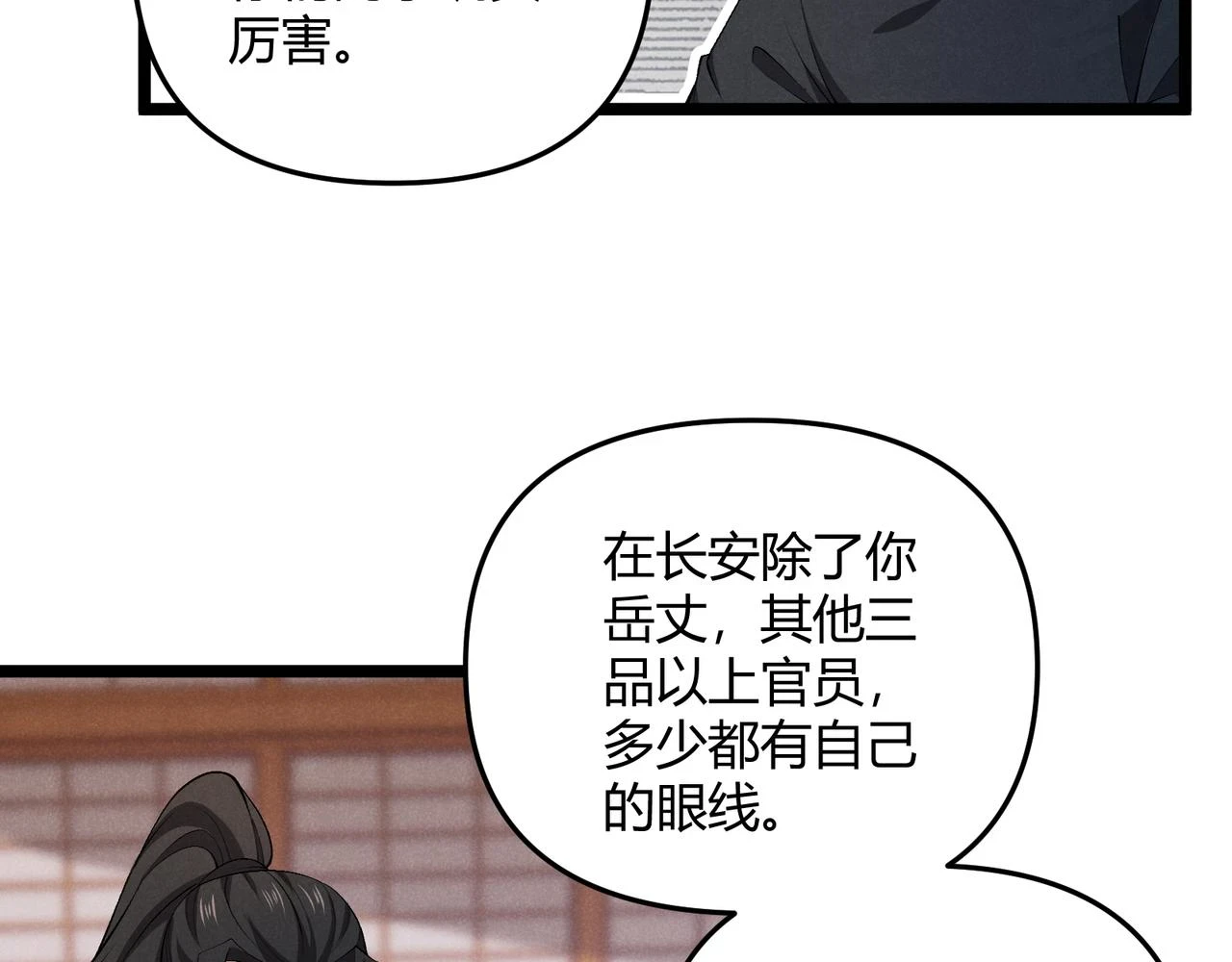第47话 家事119
