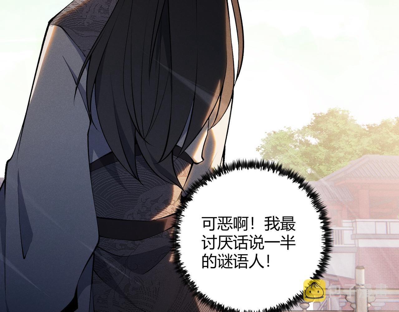 第17话 红包雨12