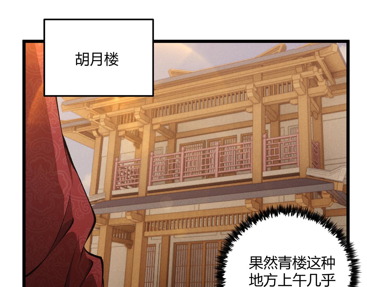 第19话 寻欢作乐78