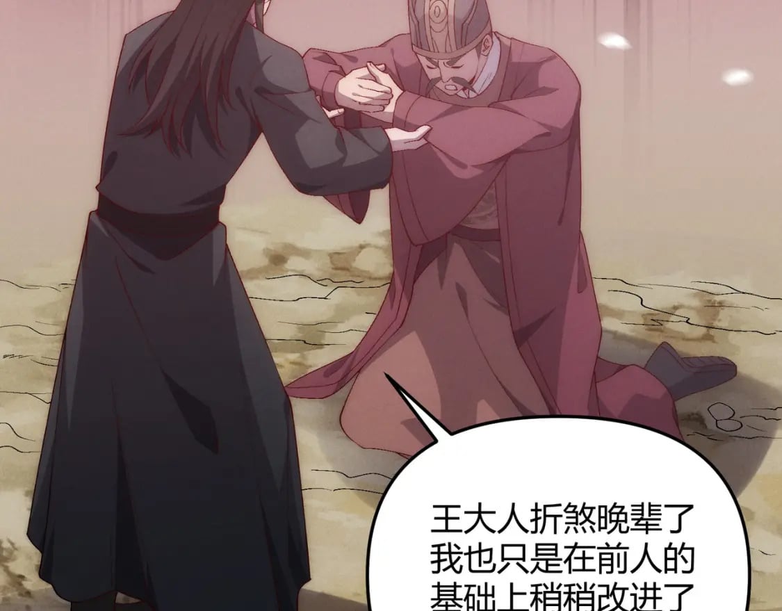 第66话 大理寺少卿64
