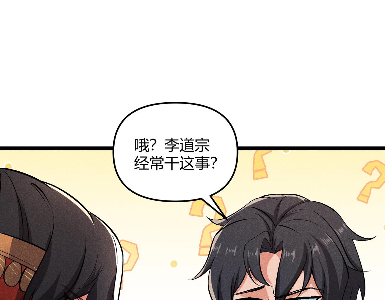 第36话 招待60