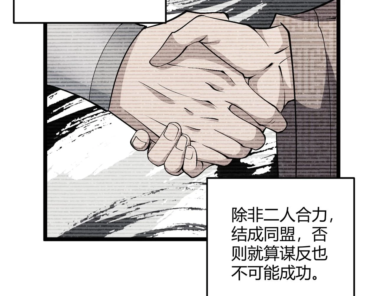 第48话 当断则断56