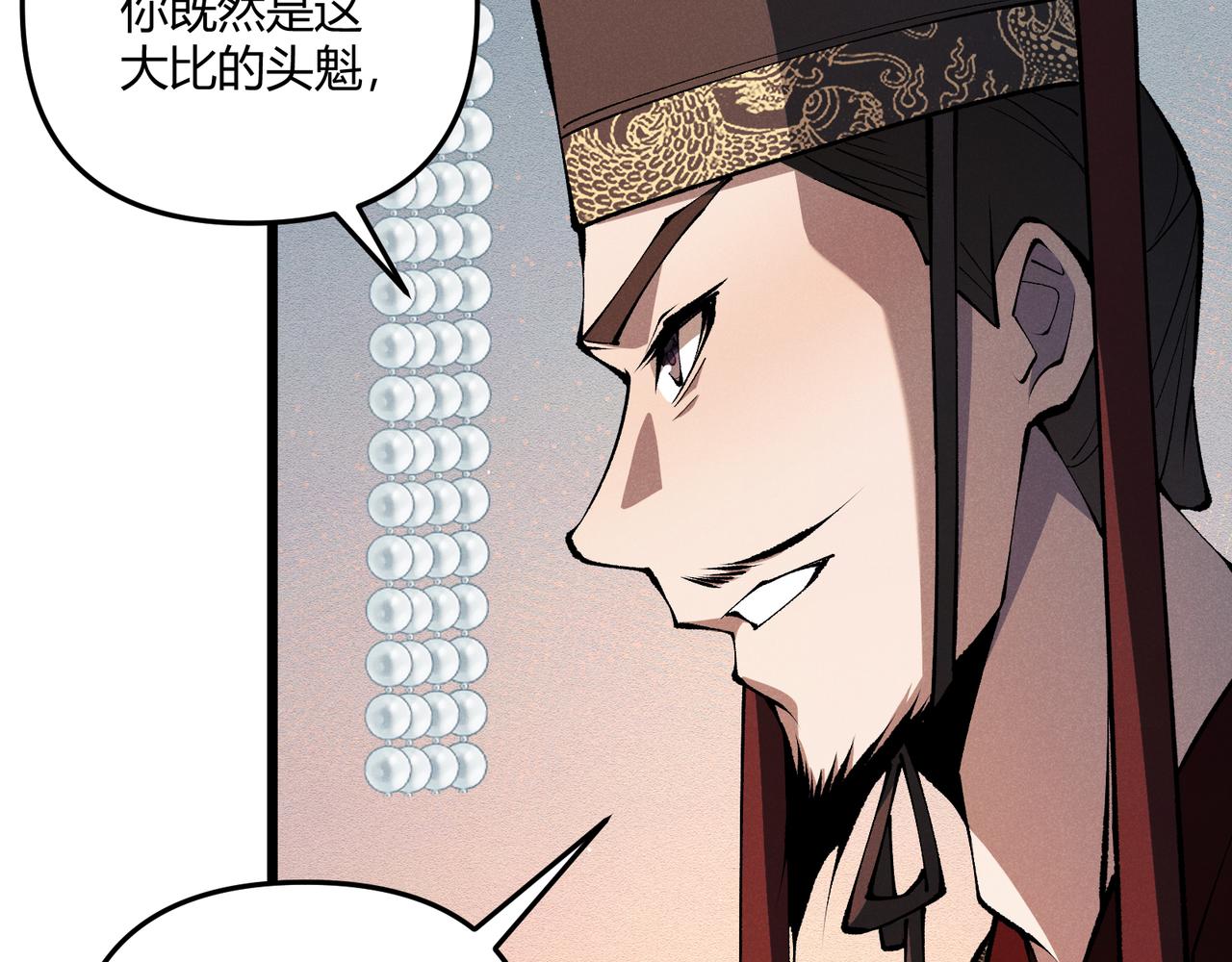 第17话 红包雨30