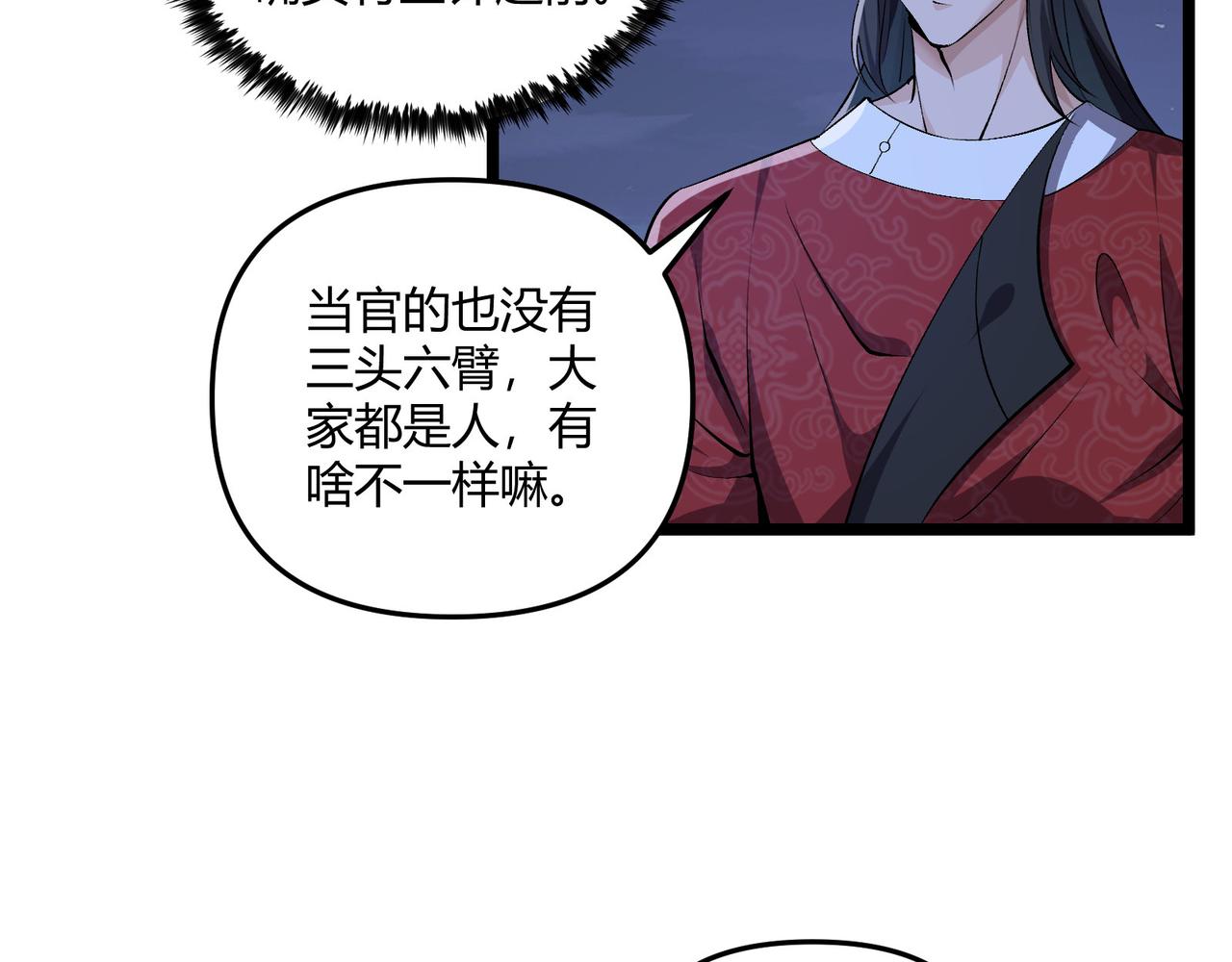 第36话 招待121
