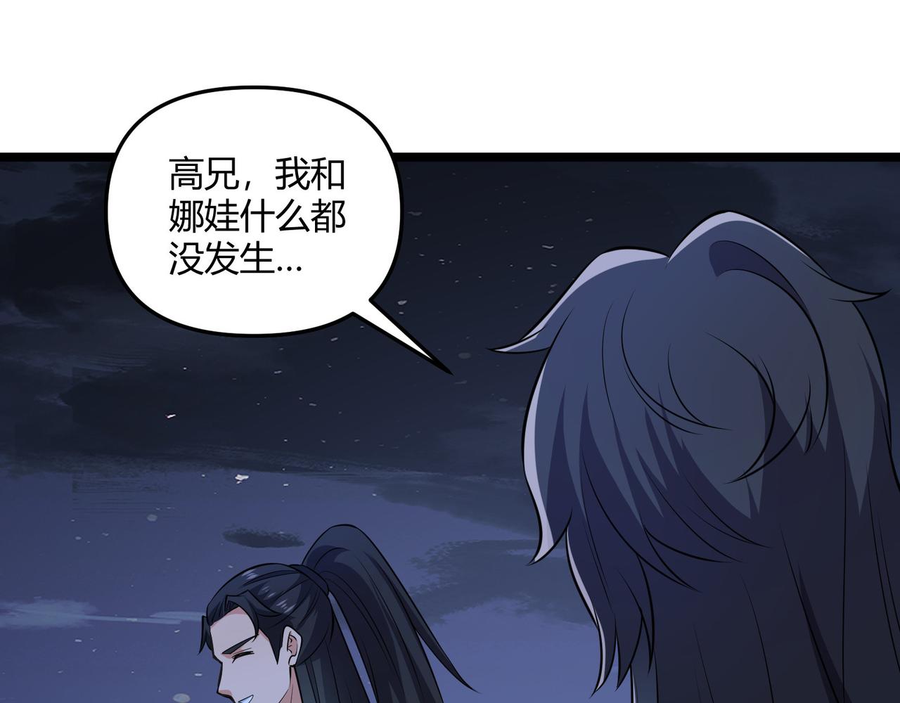 第36话 招待95