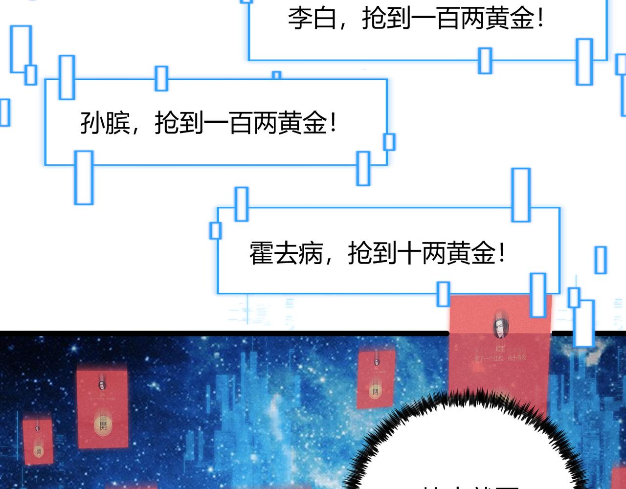 第17话 红包雨87