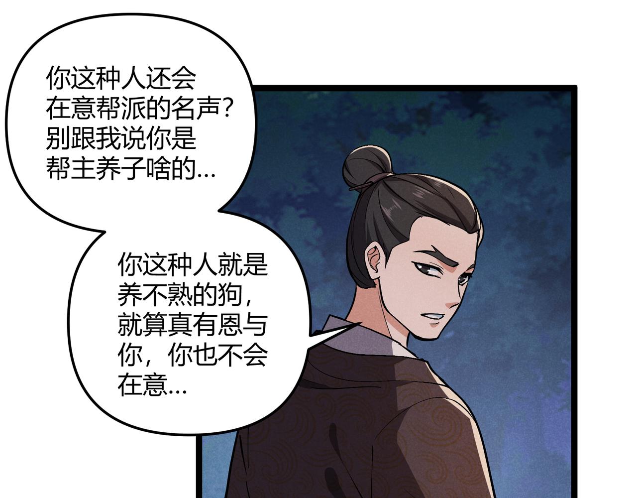 第33话 心意89