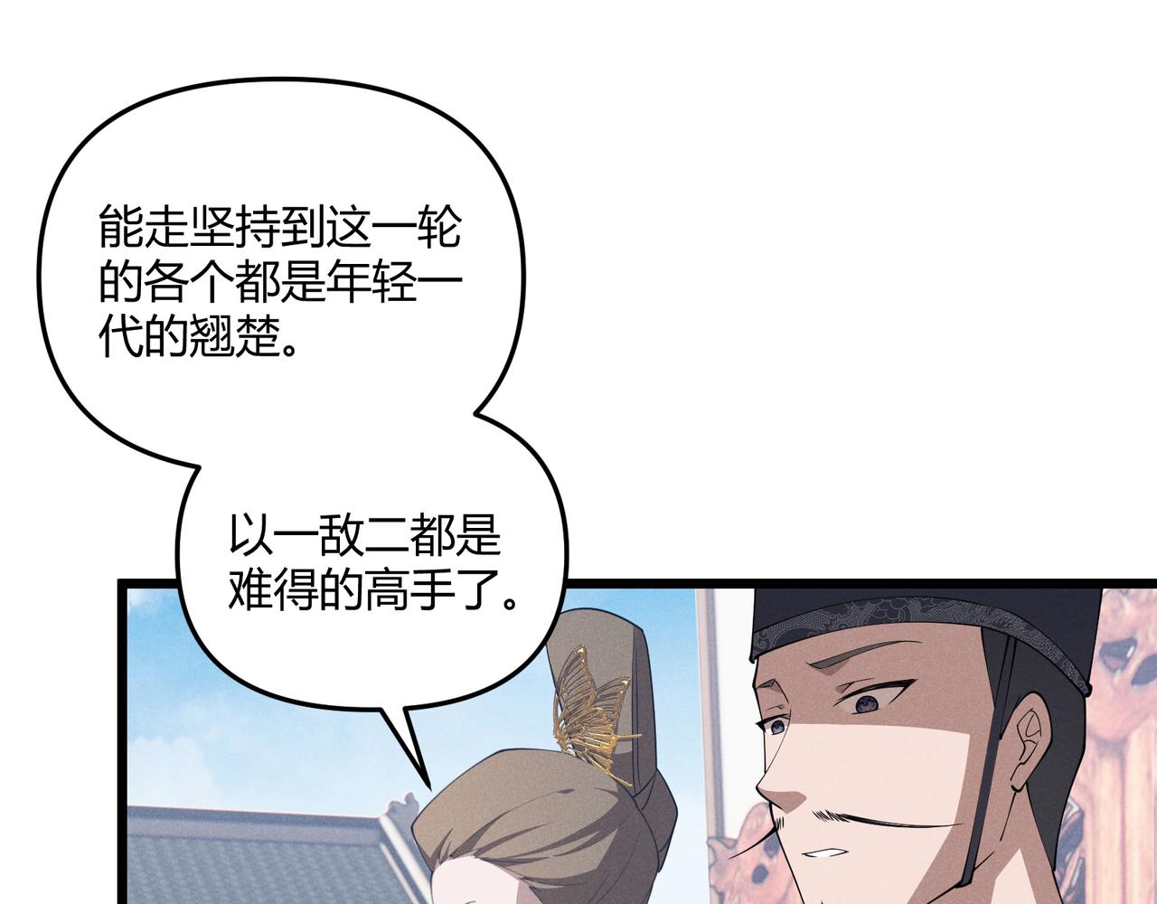 第14话 不好的预感91