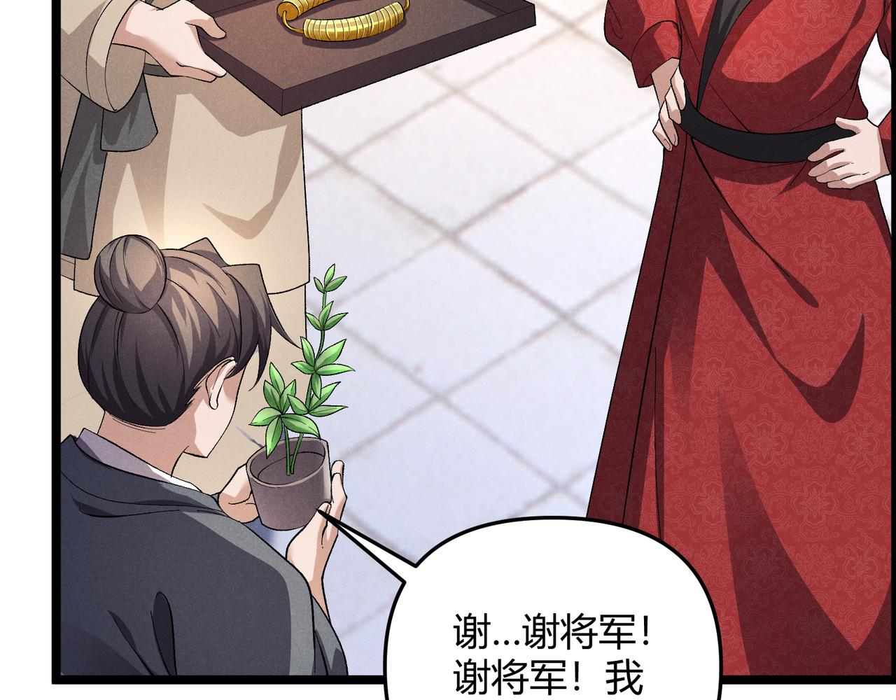 第45话 秘法13
