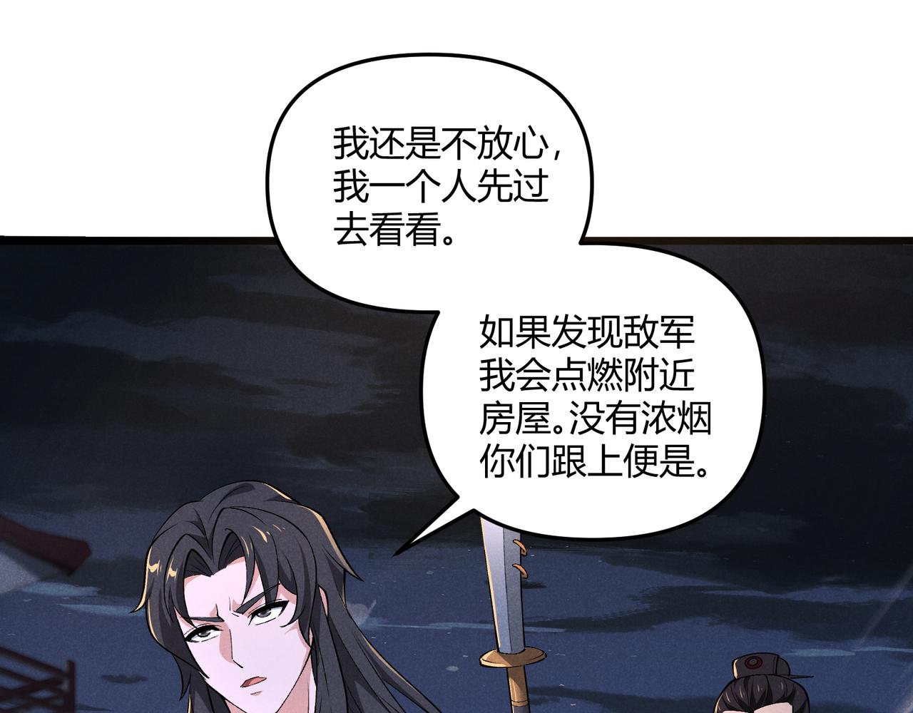 第27话 尾声50