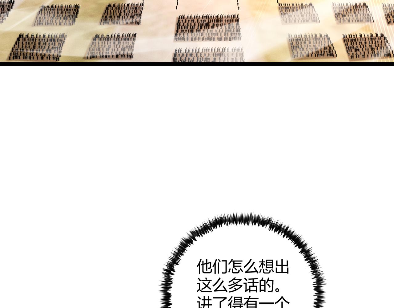 第38话 任务奖励9