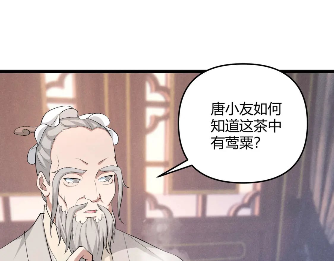 第54话 黑吃黑4