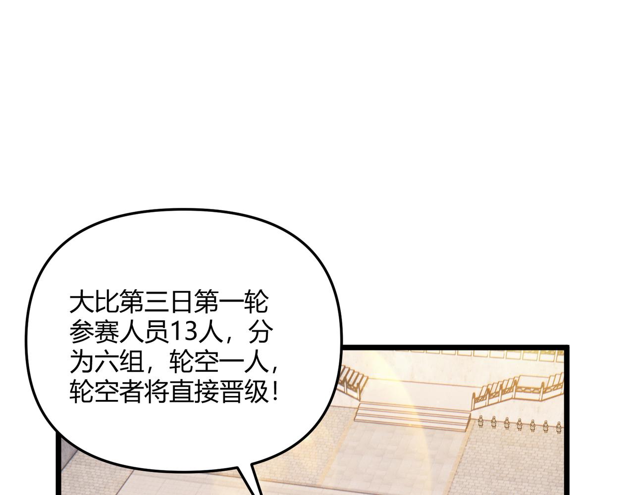 第13话 放弃吧！庆元3
