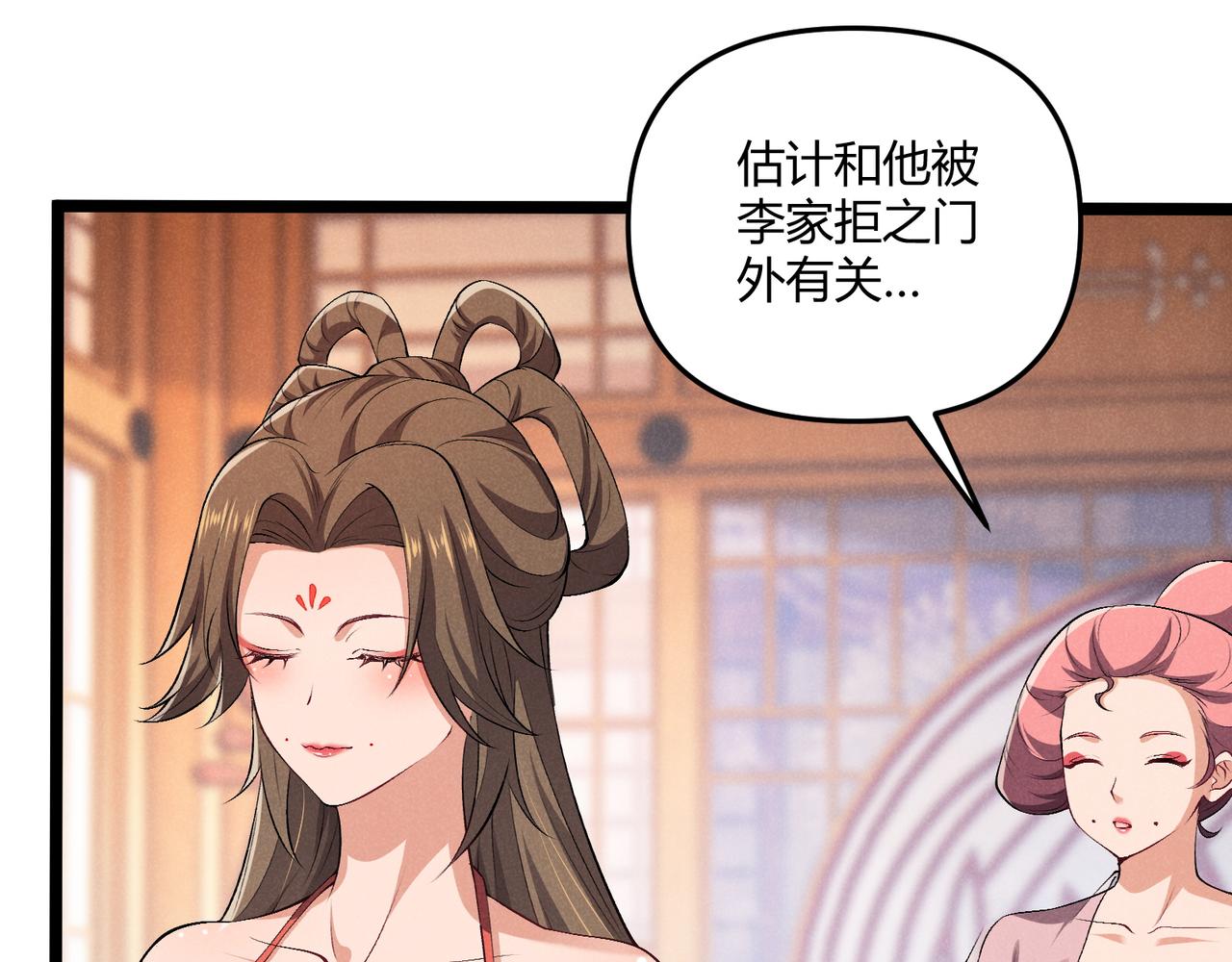 第40话 不成器的家伙53