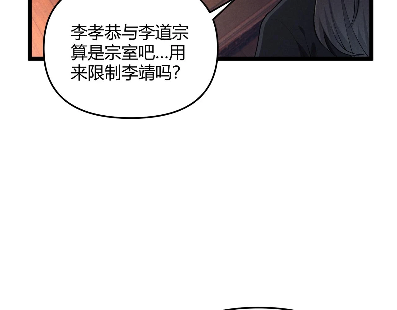第48话 当断则断51