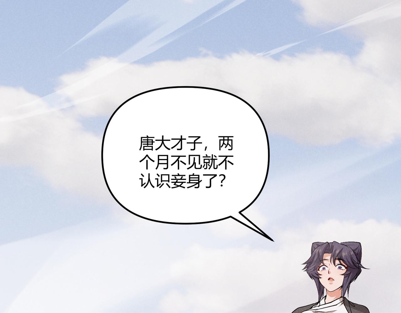 第39话 拒之门外89