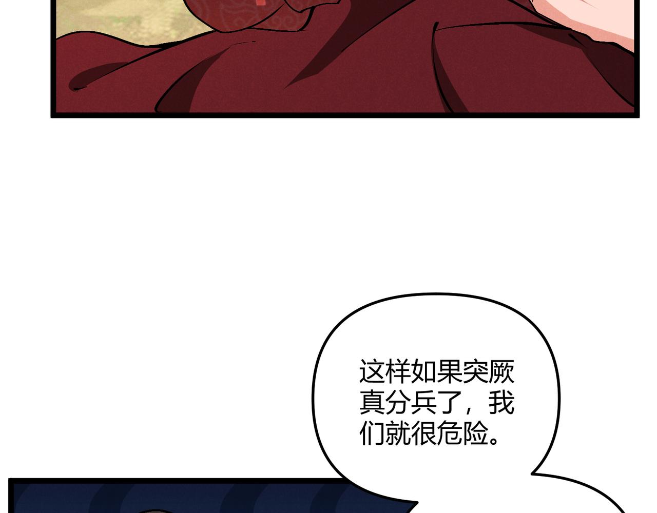 第30话 必胜的把握25