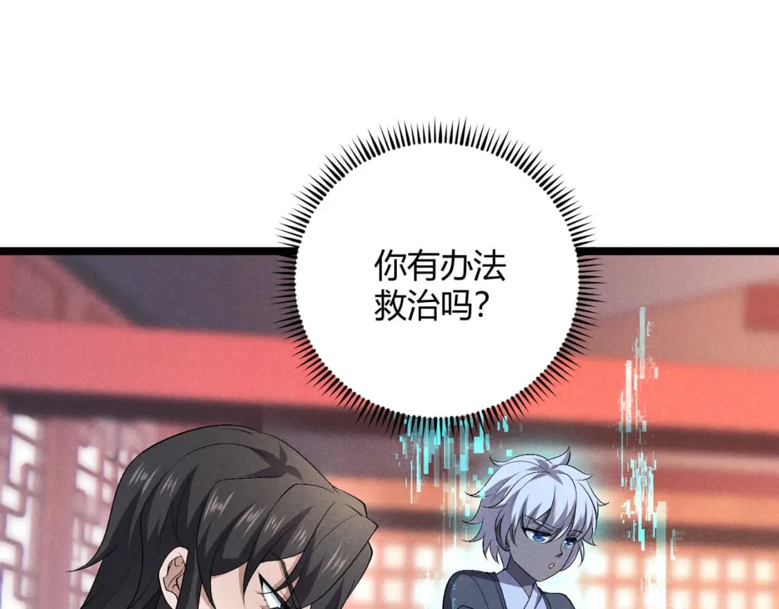 第53话 救命4