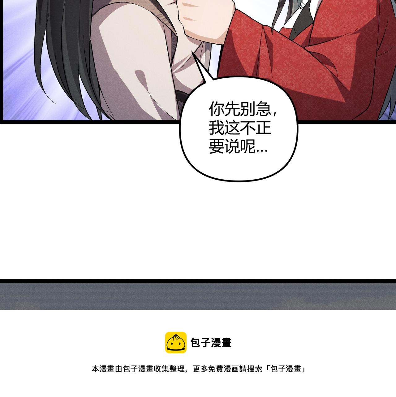 第43话 雪玉99