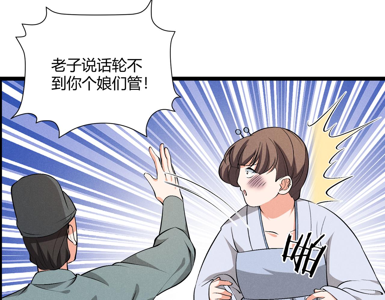 第38话 任务奖励90