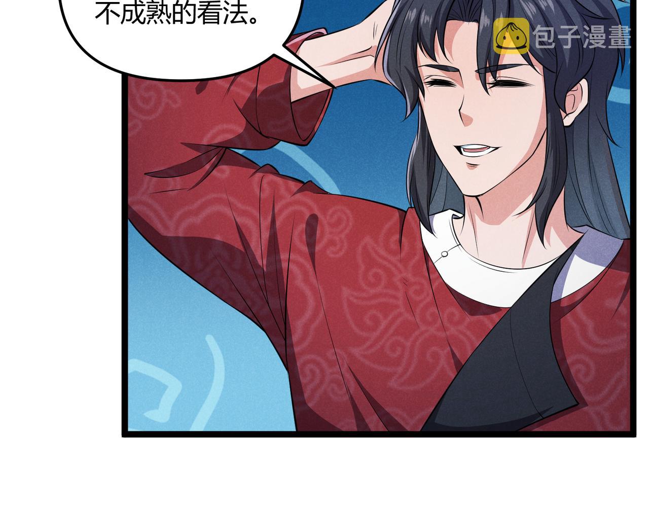 第37话 侍寝8