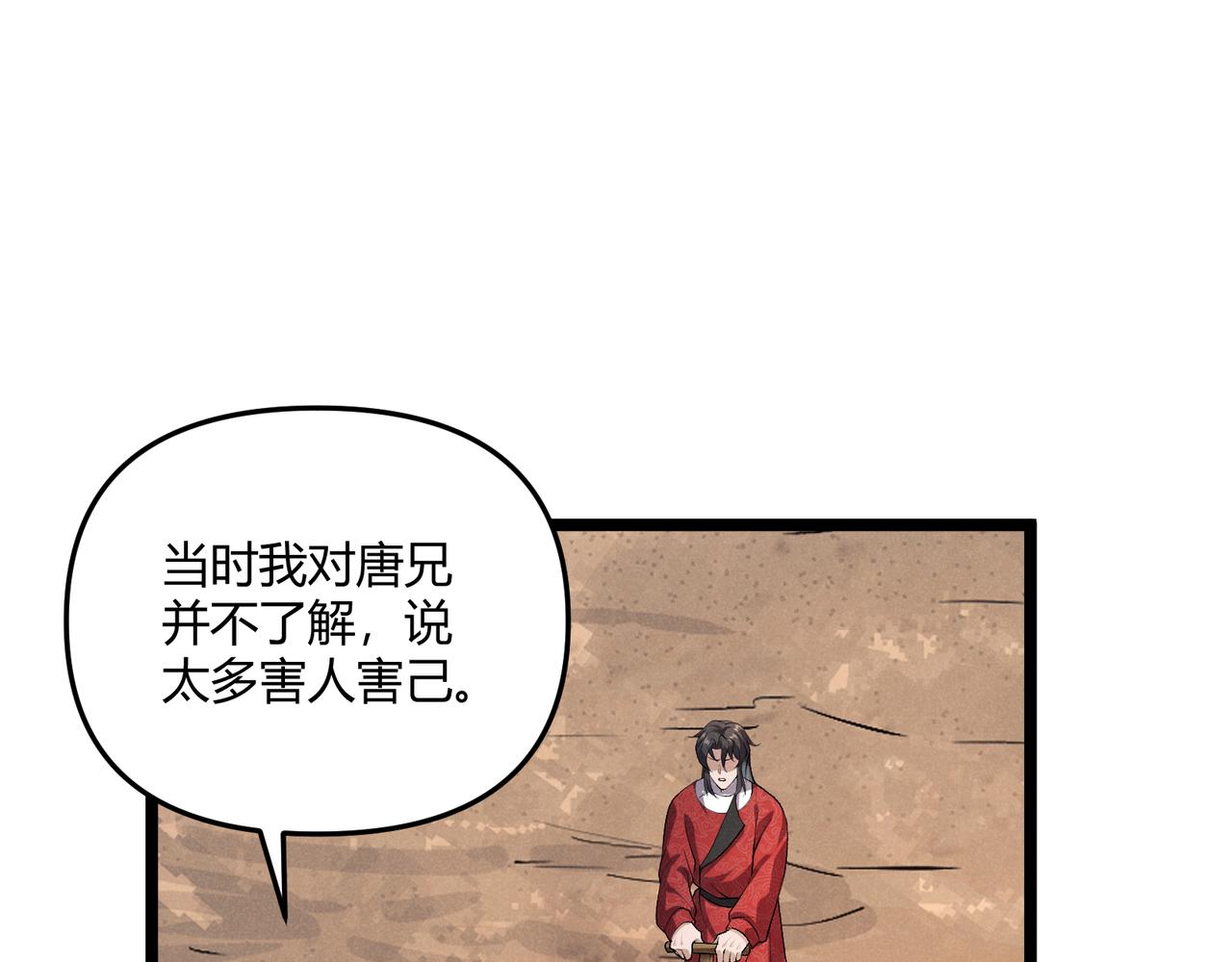 第43话 雪玉93