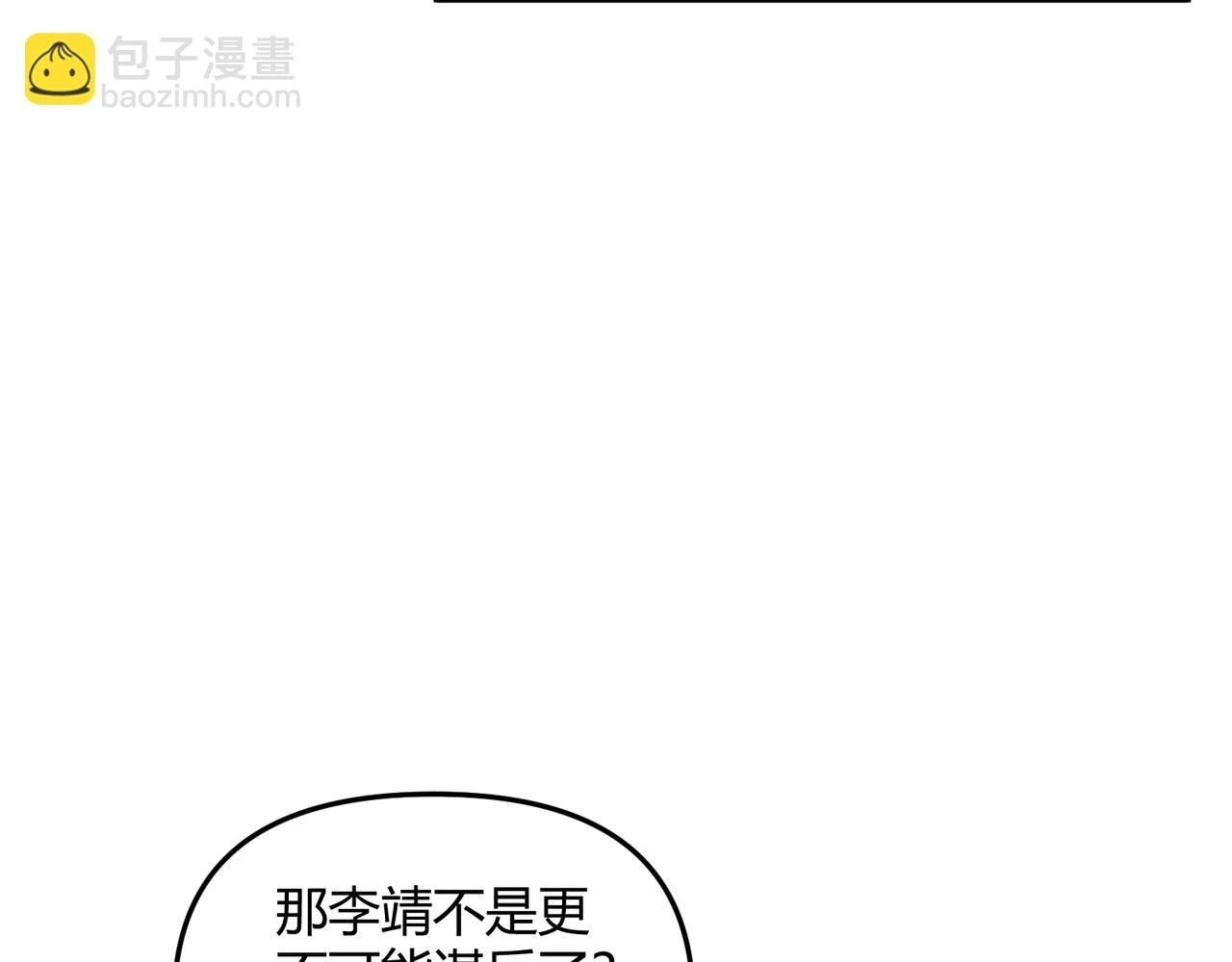 第48话 当断则断61