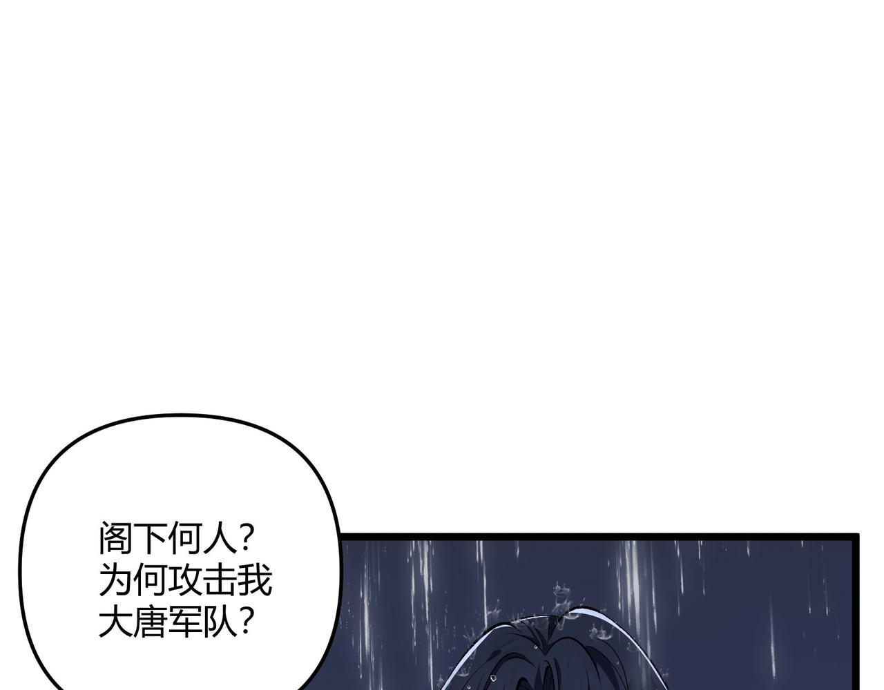 第21话 神秘人40