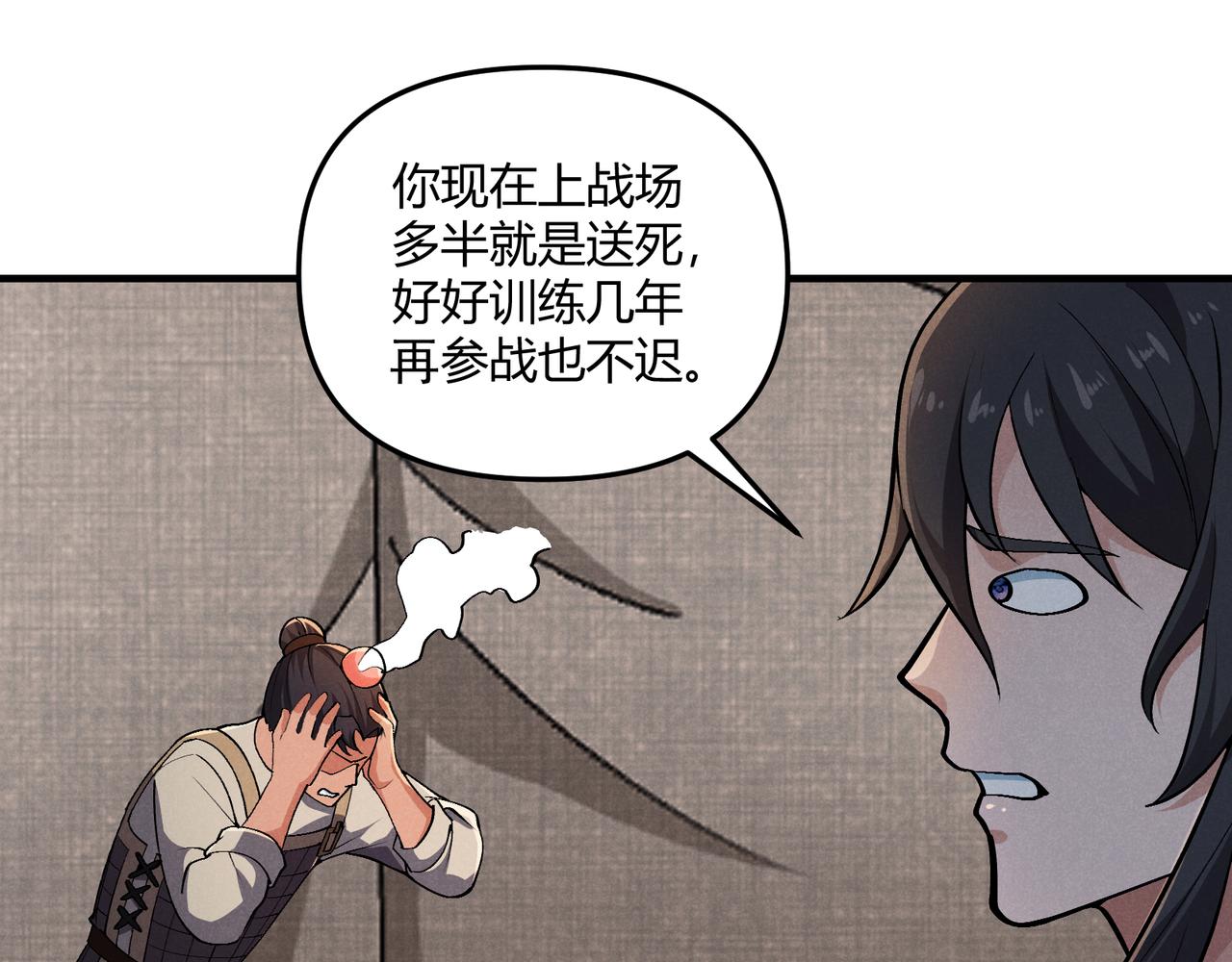 第29话 沙漠53